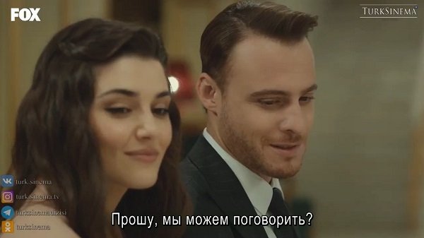 Постучи в мою дверь (Sen Cal Kapimi) 19 серия русские субтитры