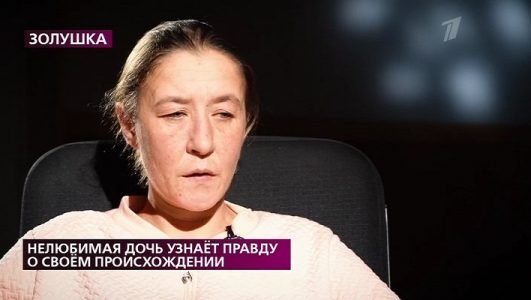 На самом деле. Нелюбимая дочь узнает правду о своем рождении (Эфир 6 августа 2022 года)