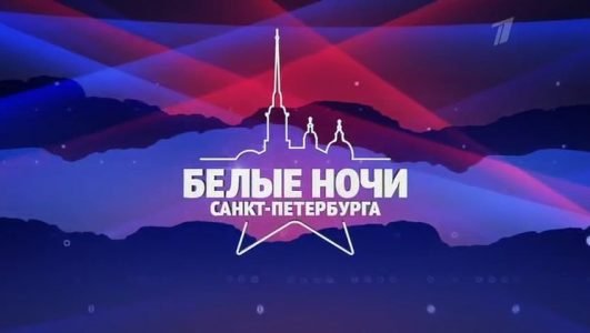 Бенефис Любови Успенской на музыкальном фестивале Белые ночи Санкт-Петербурга (эфир 26 августа 2022 года)